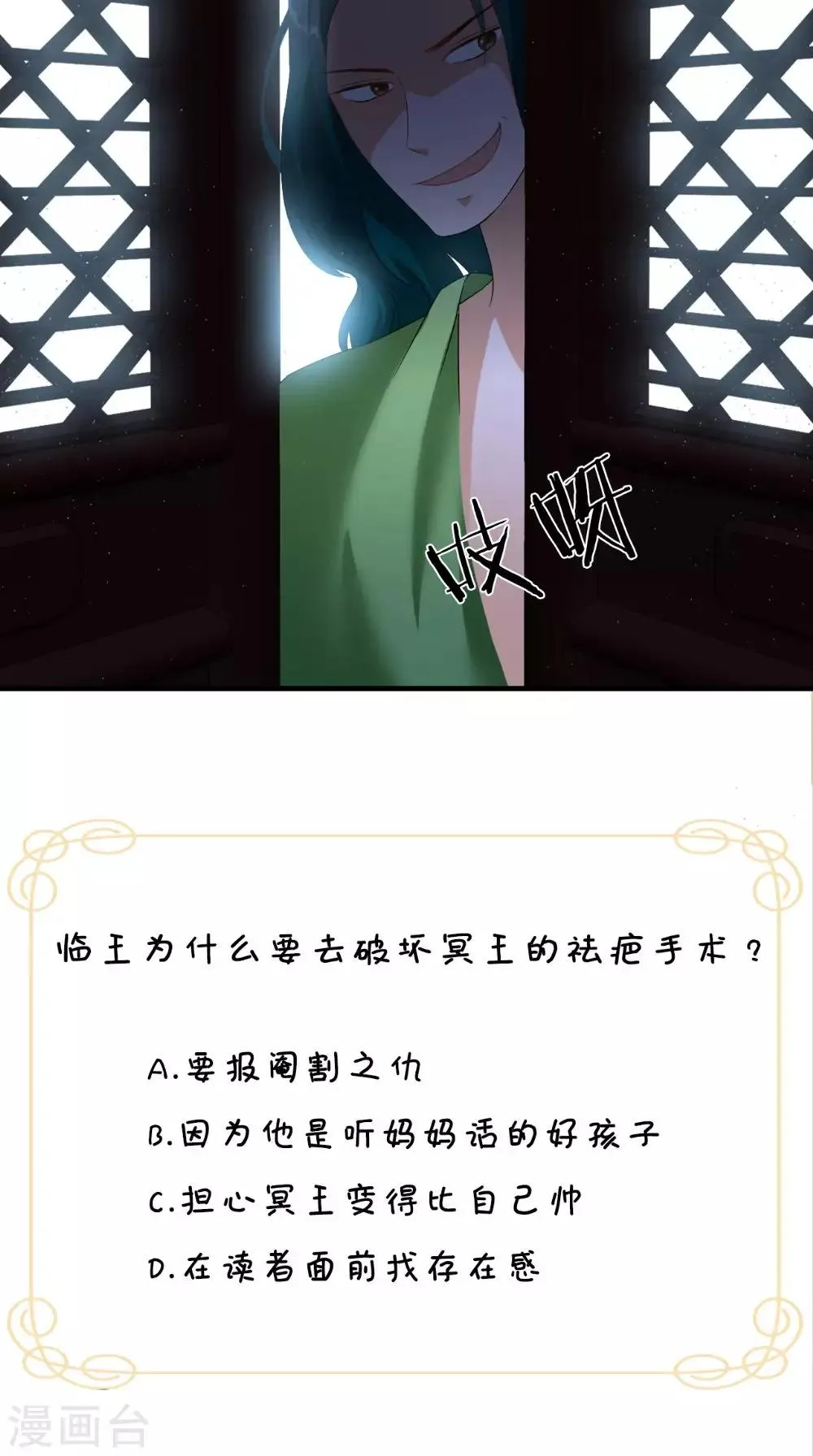 第123话 挡不住了 第47页