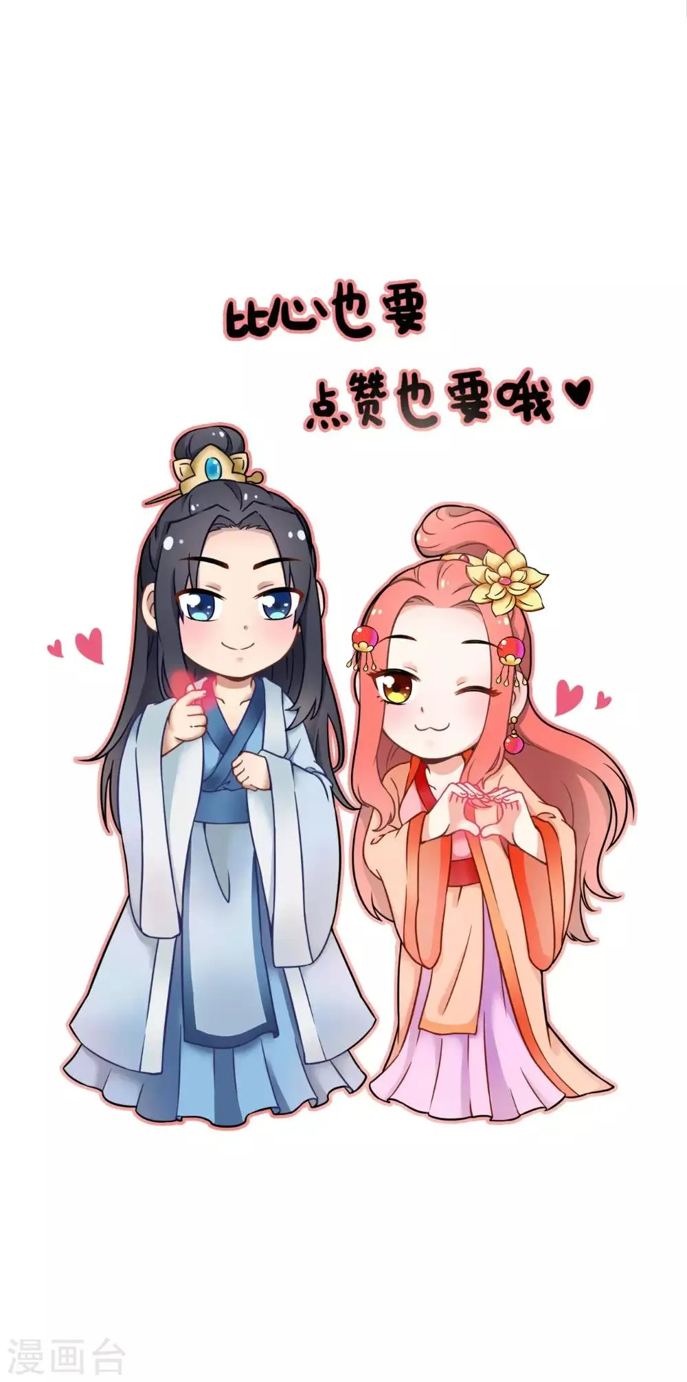 第123话 挡不住了 第48页