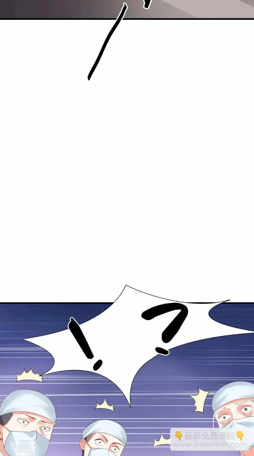 第124话 手术完成后 第3页