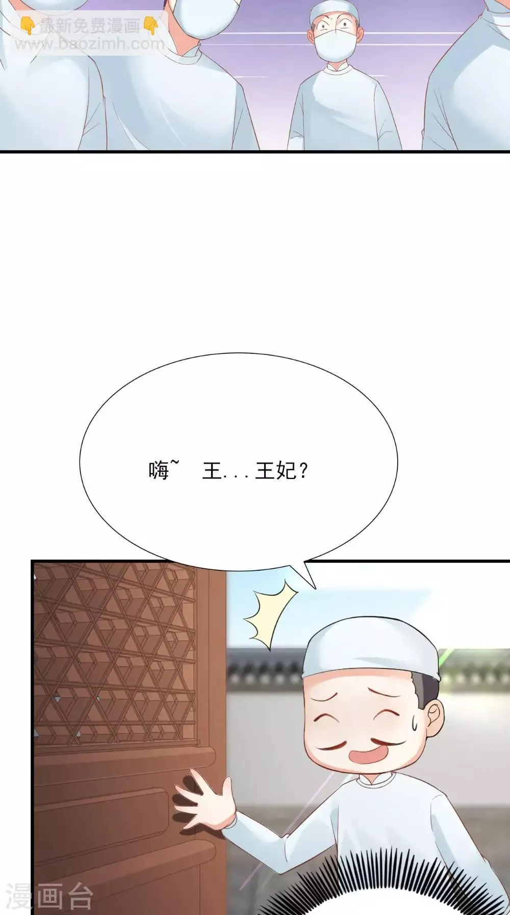 第124话 手术完成后 第4页