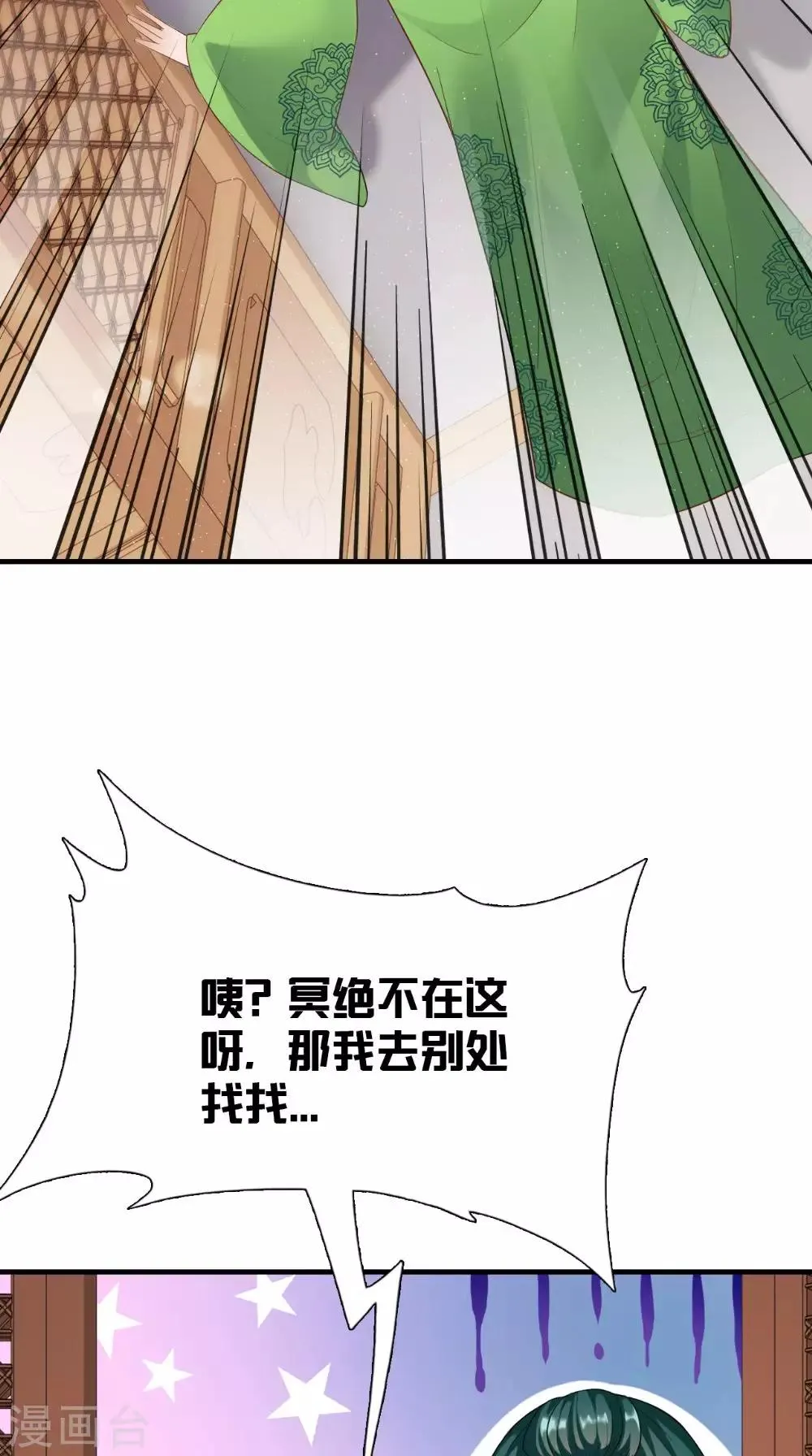 第124话 手术完成后 第10页
