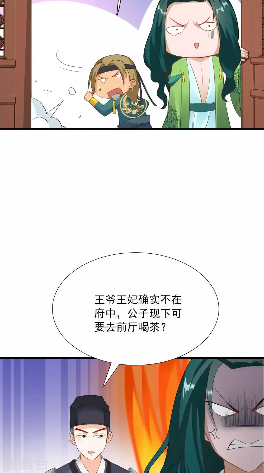 第124话 手术完成后 第11页