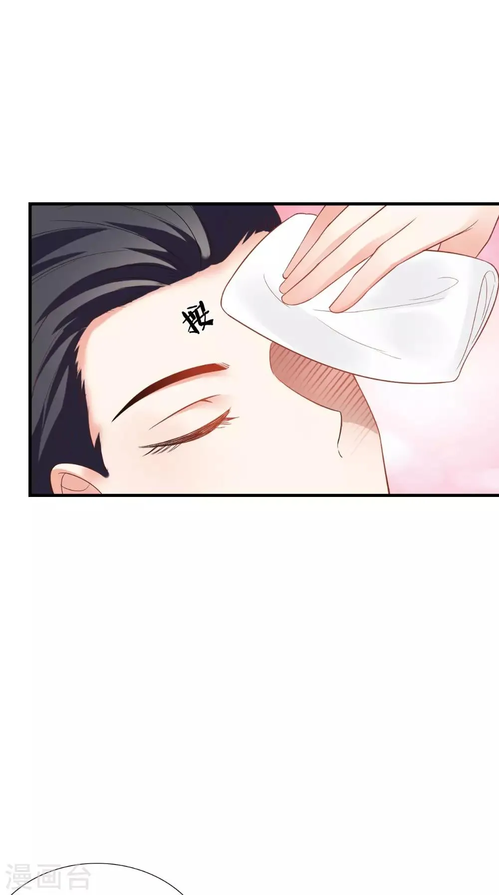 第124话 手术完成后 第14页