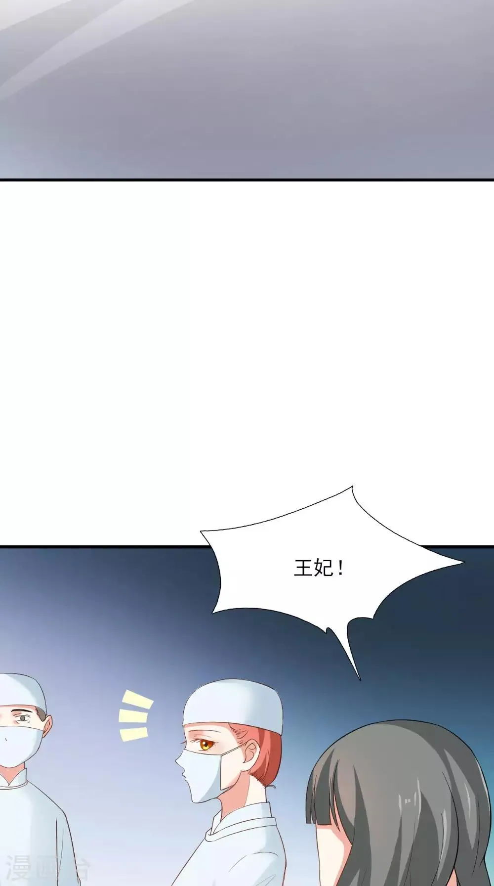 第124话 手术完成后 第16页