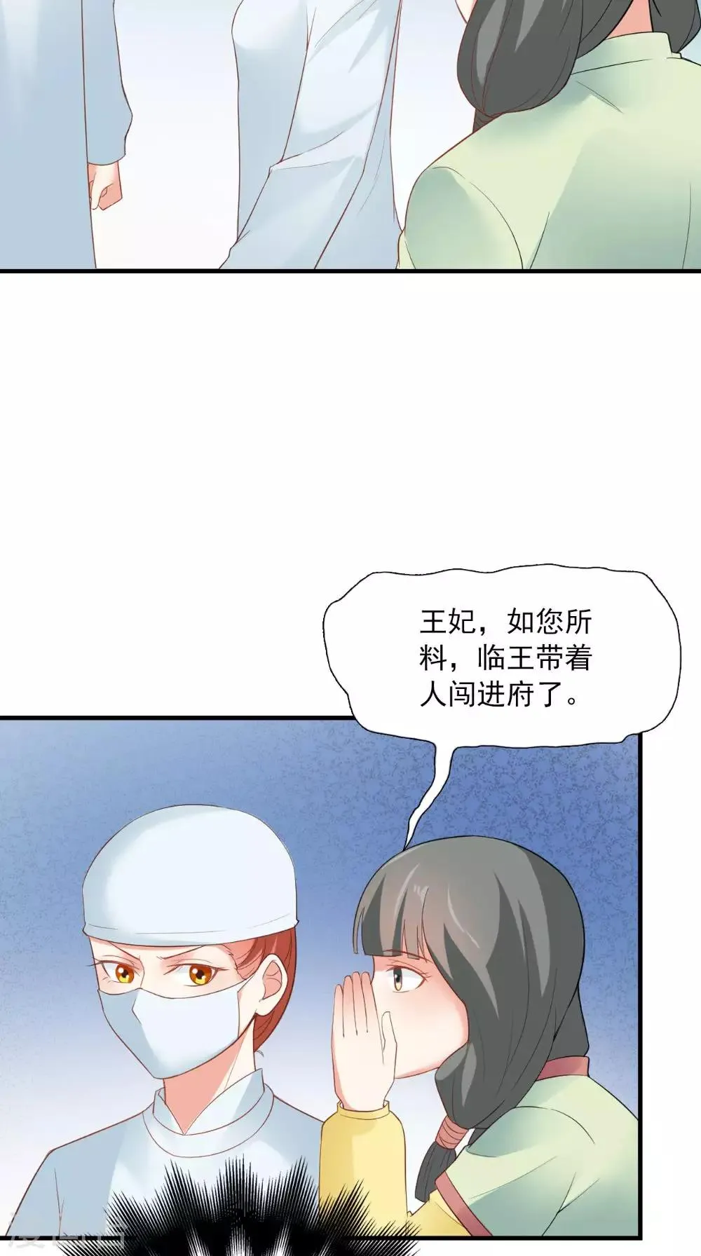 第124话 手术完成后 第17页