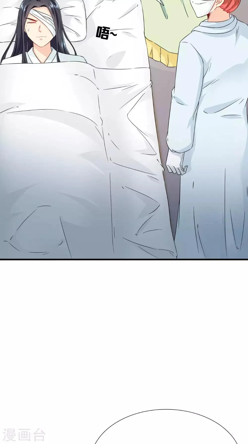 第124话 手术完成后 第20页