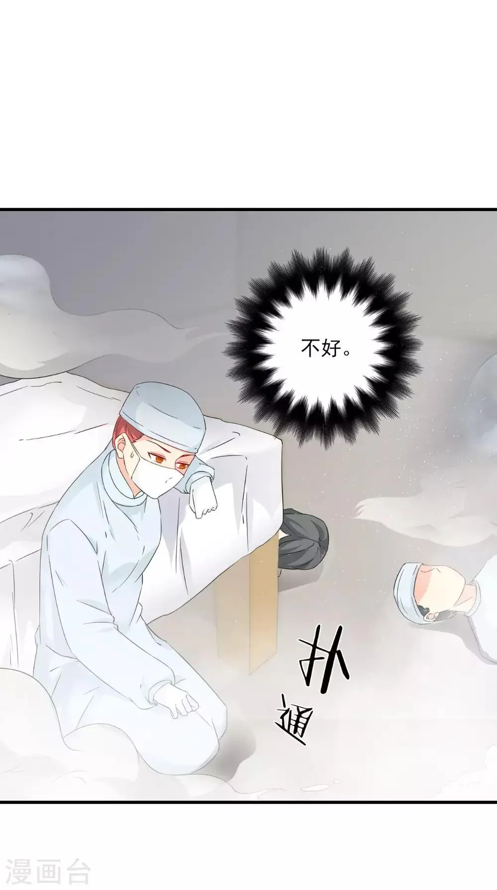 第124话 手术完成后 第26页