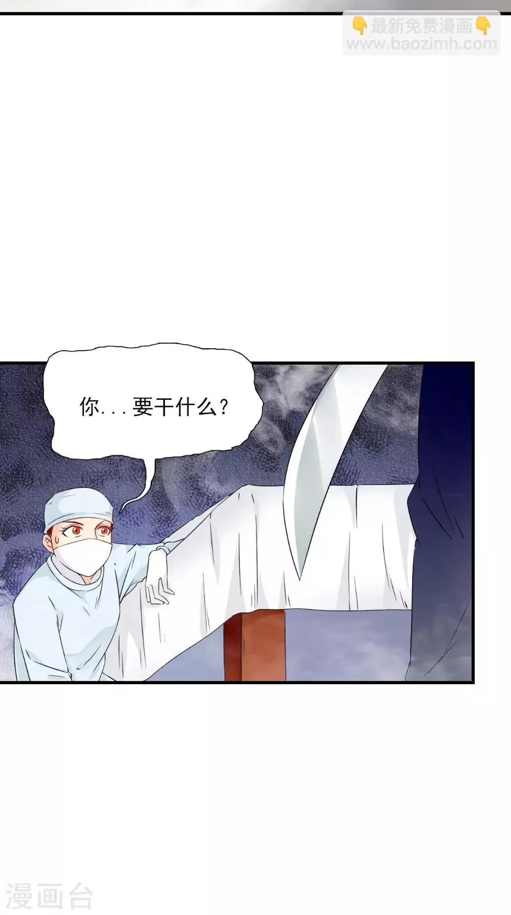 第124话 手术完成后 第28页