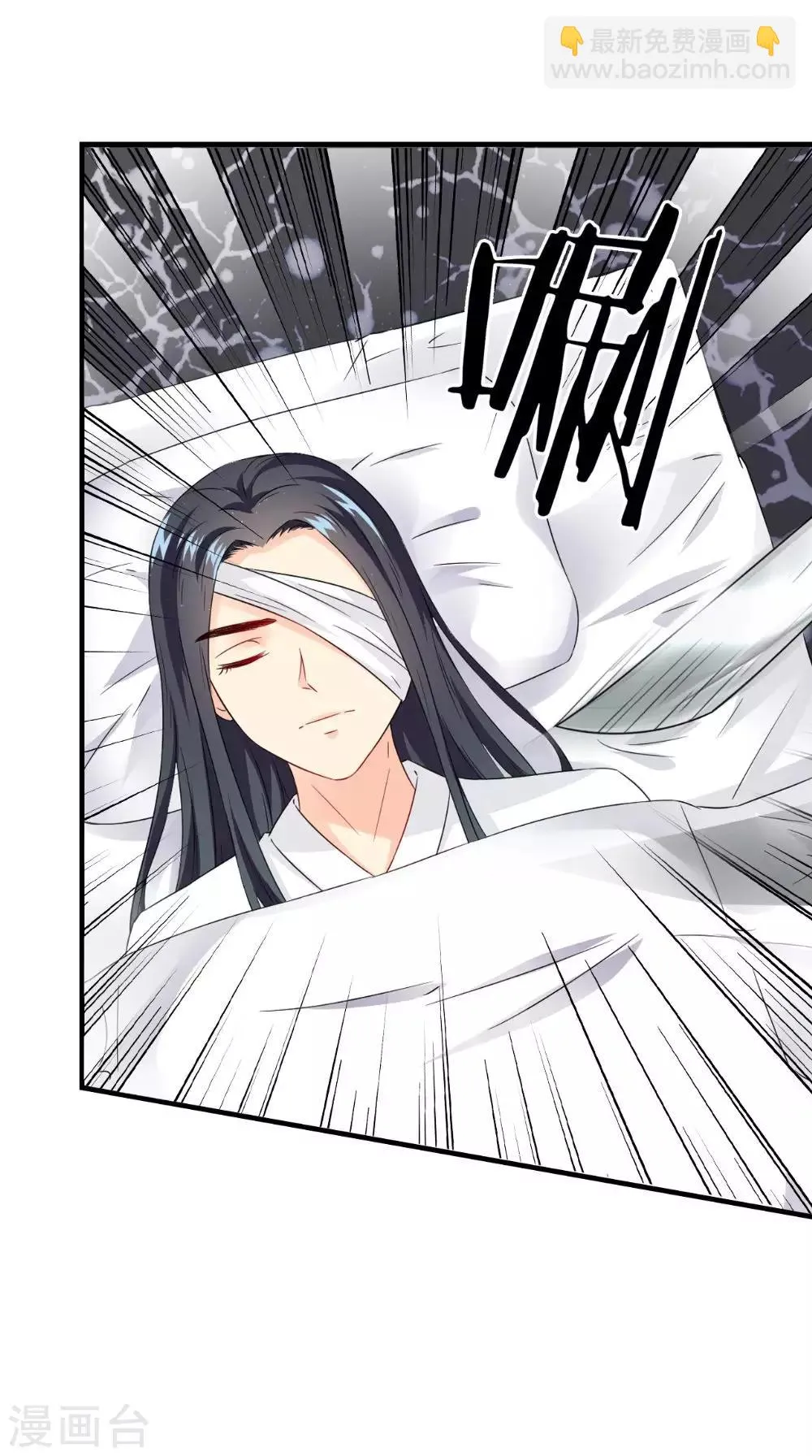 第124话 手术完成后 第29页