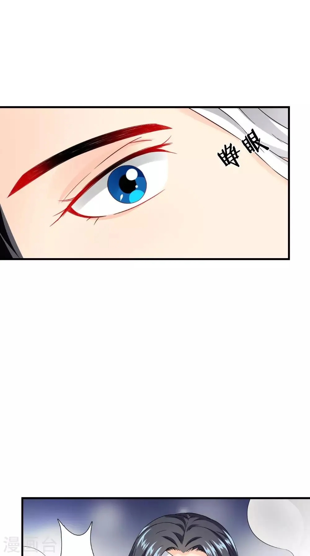 第124话 手术完成后 第33页
