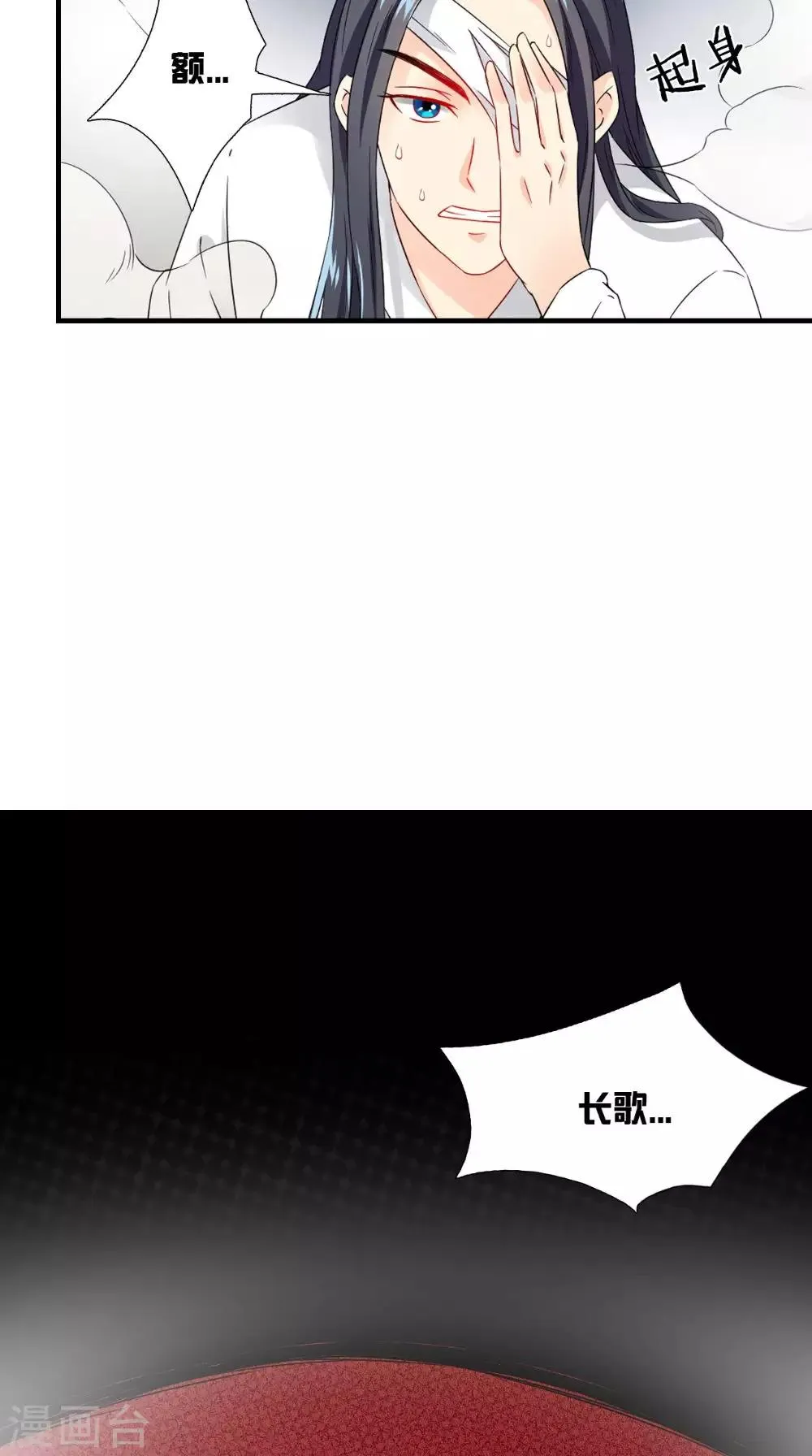 第124话 手术完成后 第34页