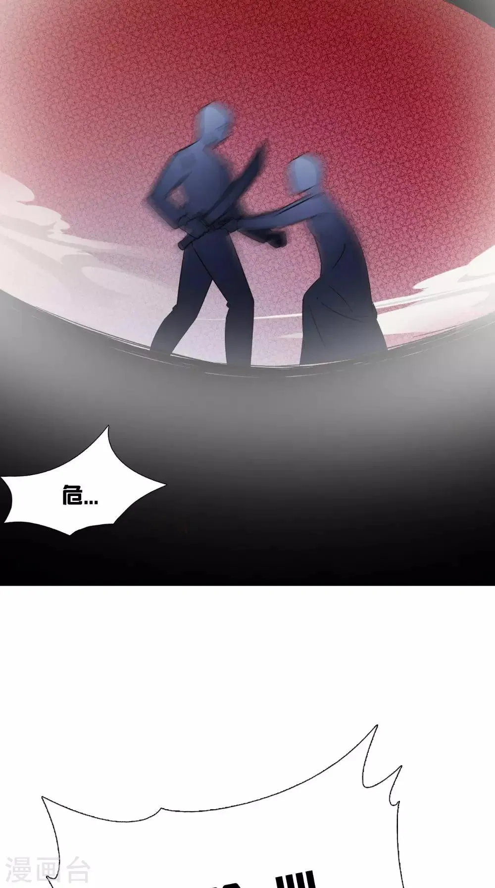 第124话 手术完成后 第35页