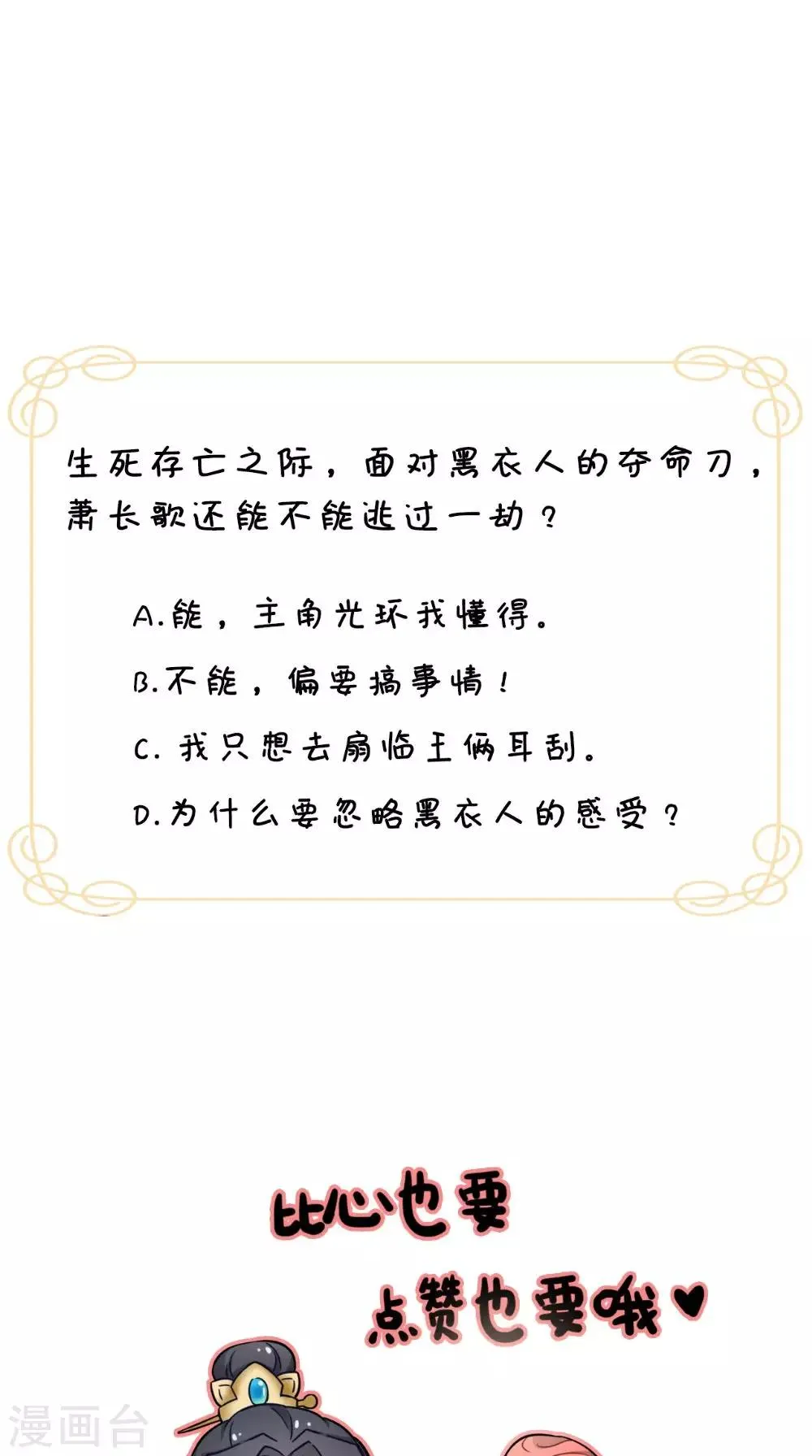 第124话 手术完成后 第37页