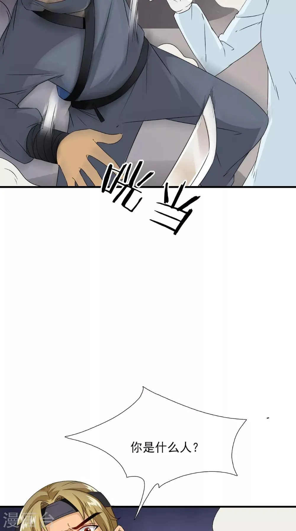 第125话 长歌被掳走了 第5页