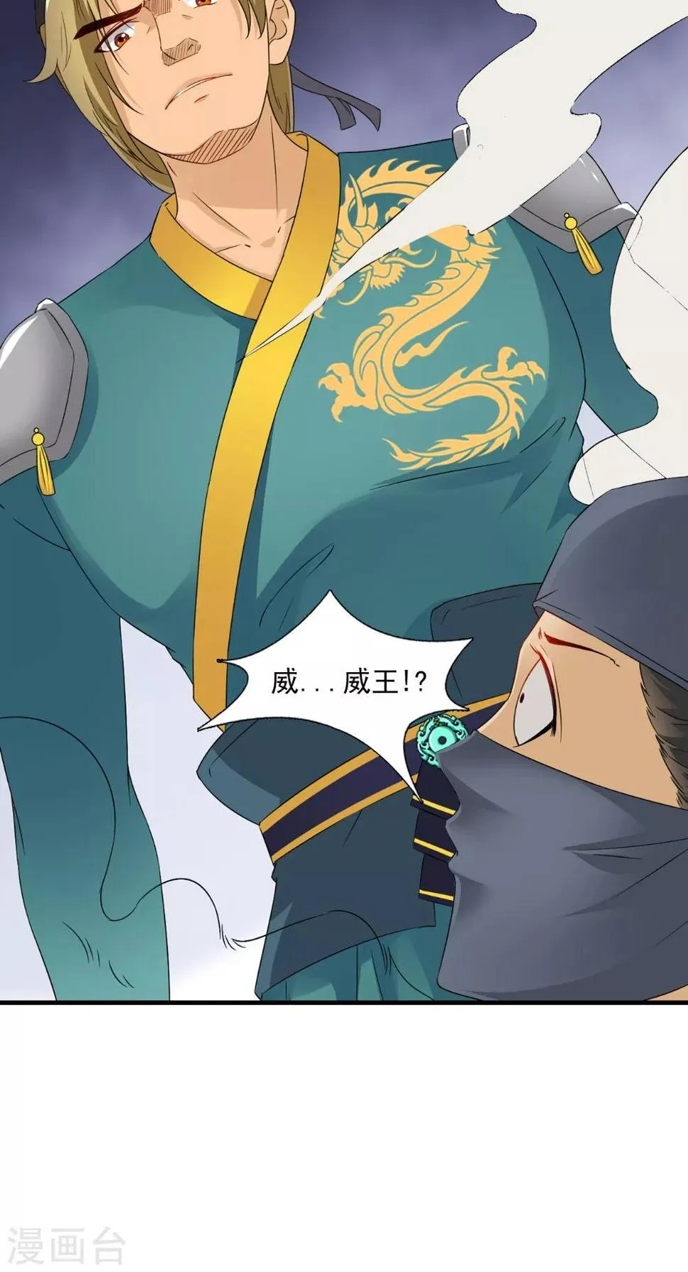 第125话 长歌被掳走了 第6页