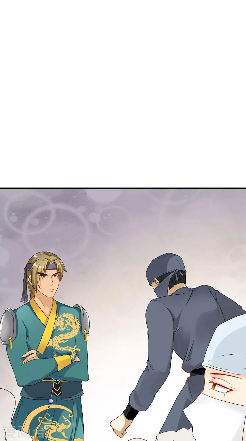 第125话 长歌被掳走了 第7页