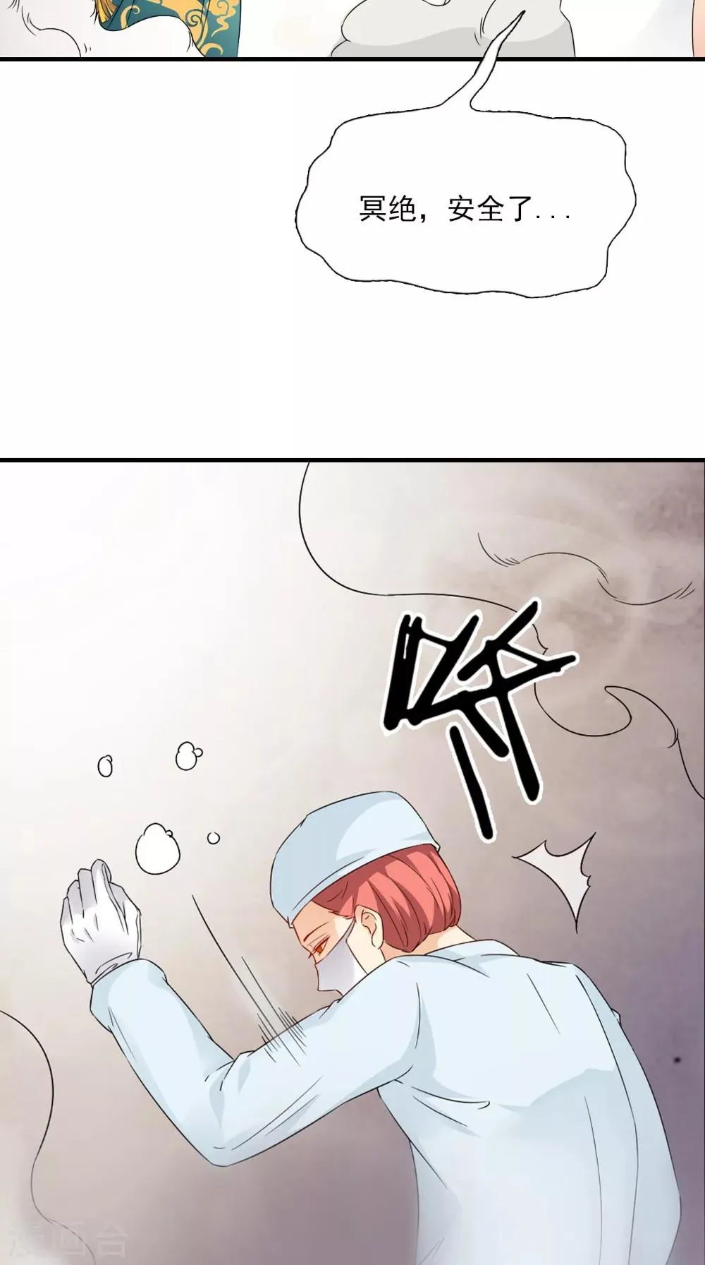 第125话 长歌被掳走了 第8页