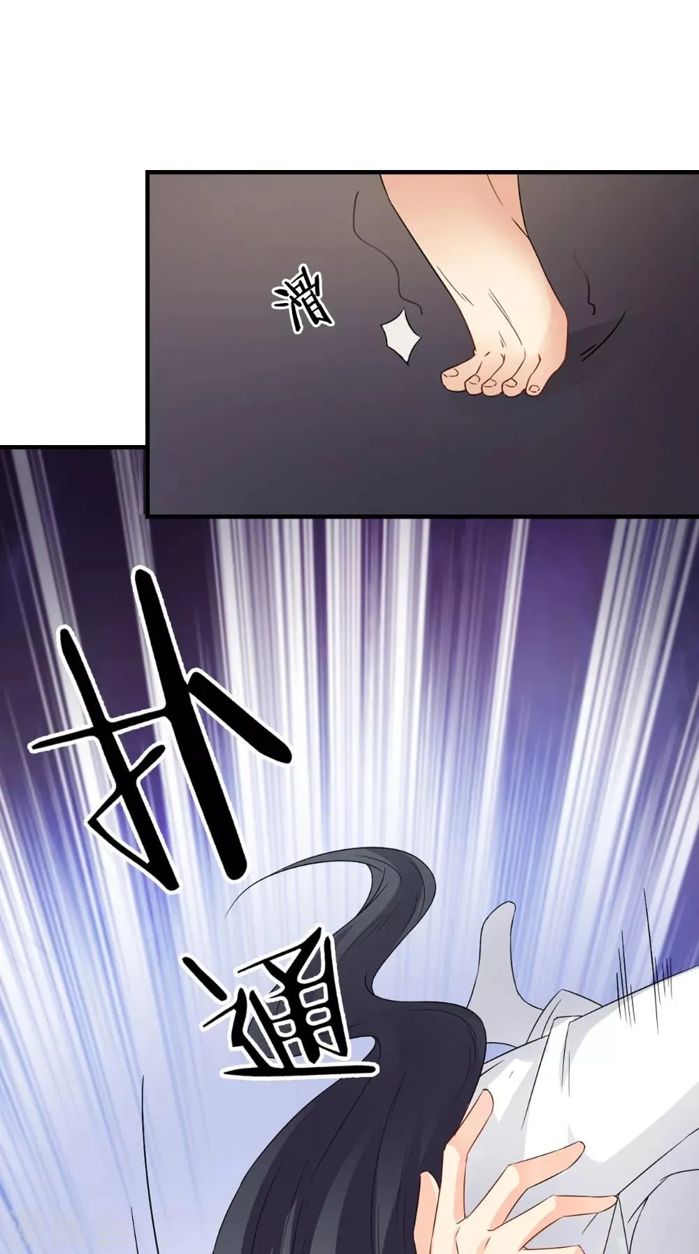 第125话 长歌被掳走了 第11页