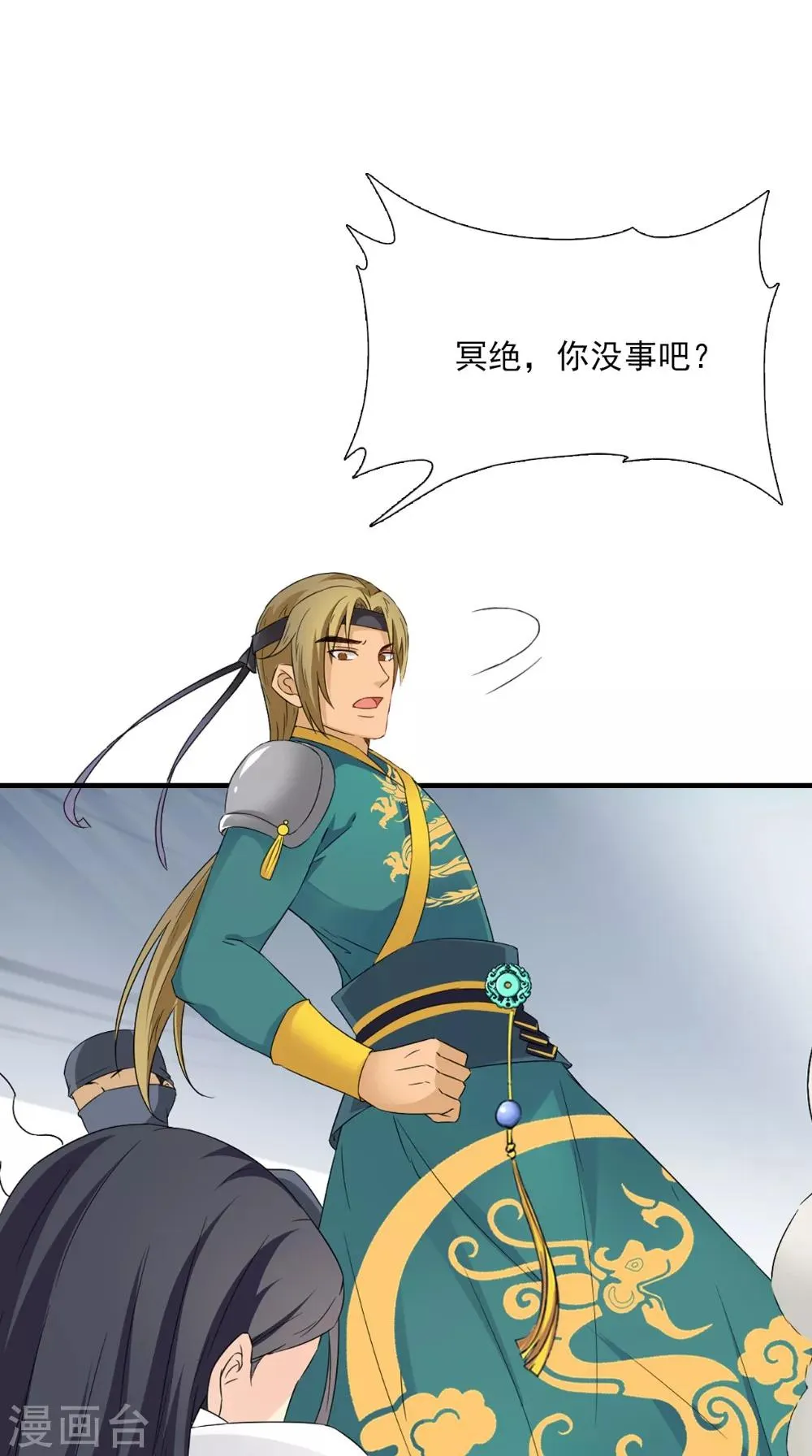 第125话 长歌被掳走了 第13页