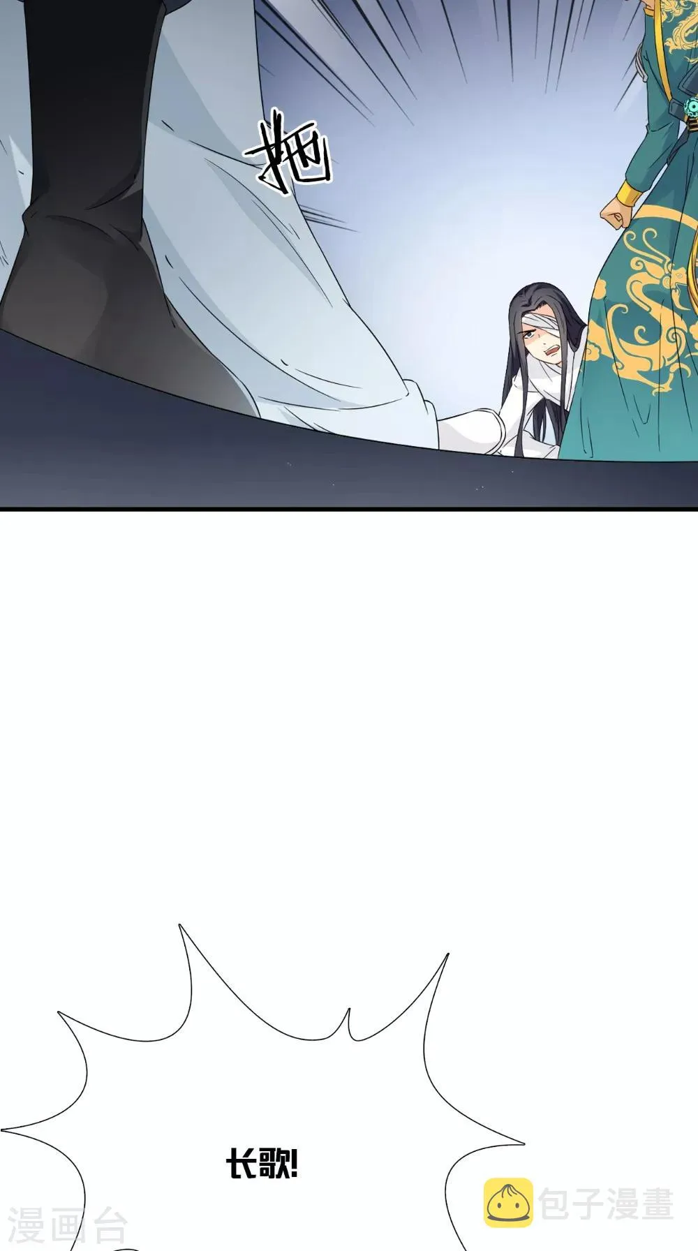 第125话 长歌被掳走了 第15页