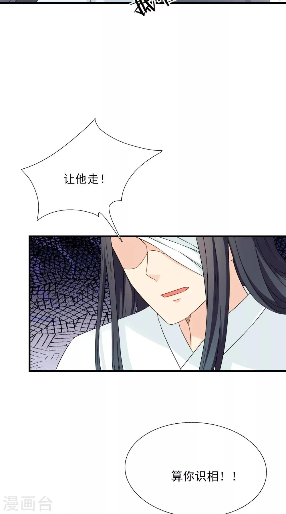 第125话 长歌被掳走了 第19页