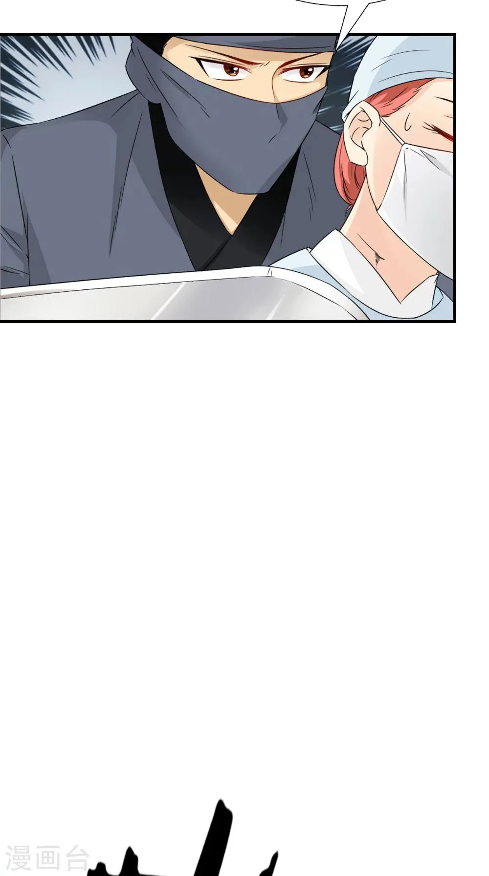 第125话 长歌被掳走了 第20页