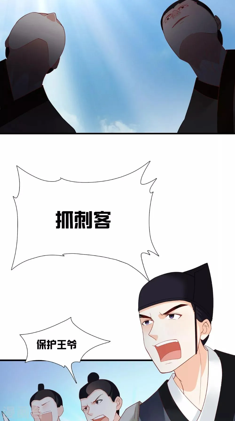 第125话 长歌被掳走了 第23页
