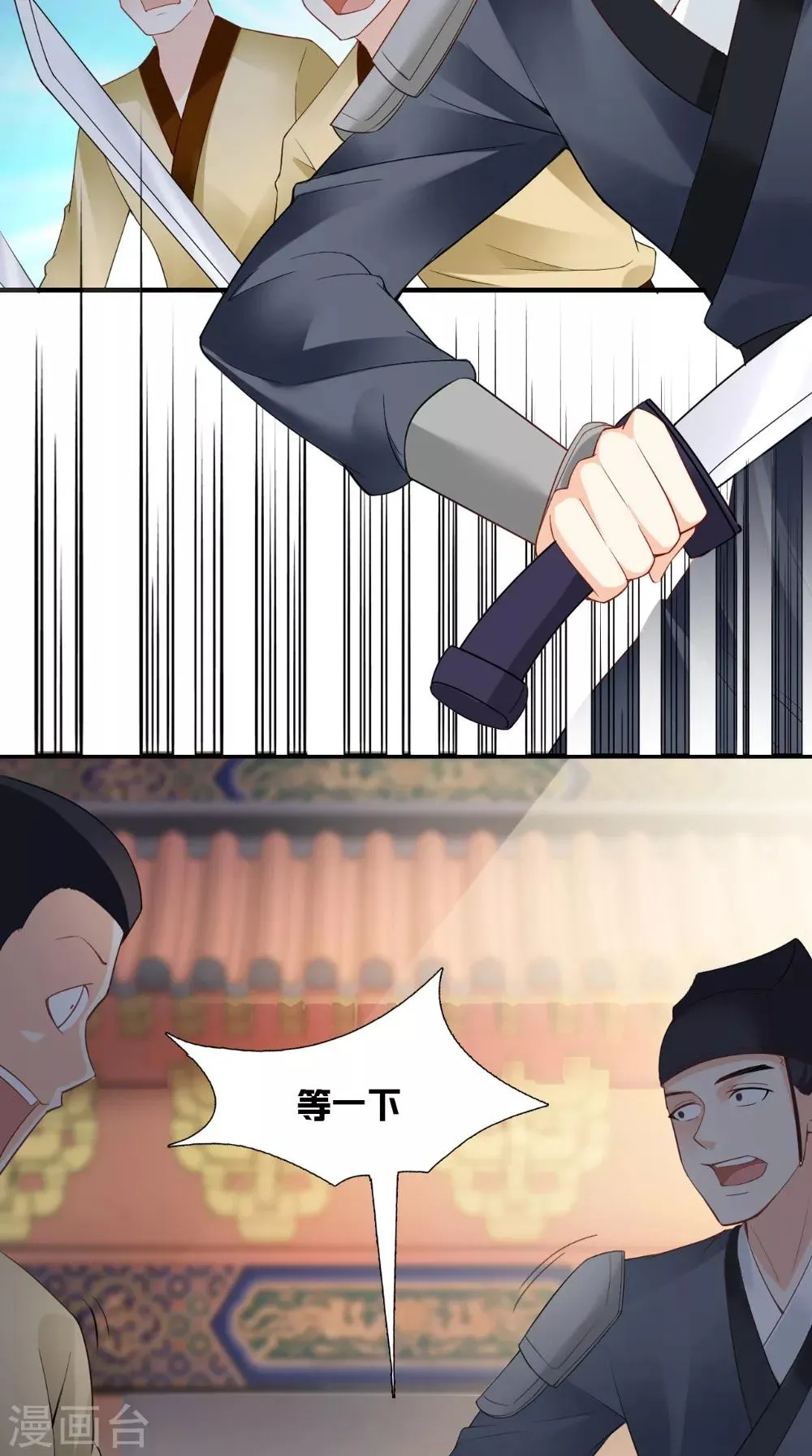 第125话 长歌被掳走了 第24页