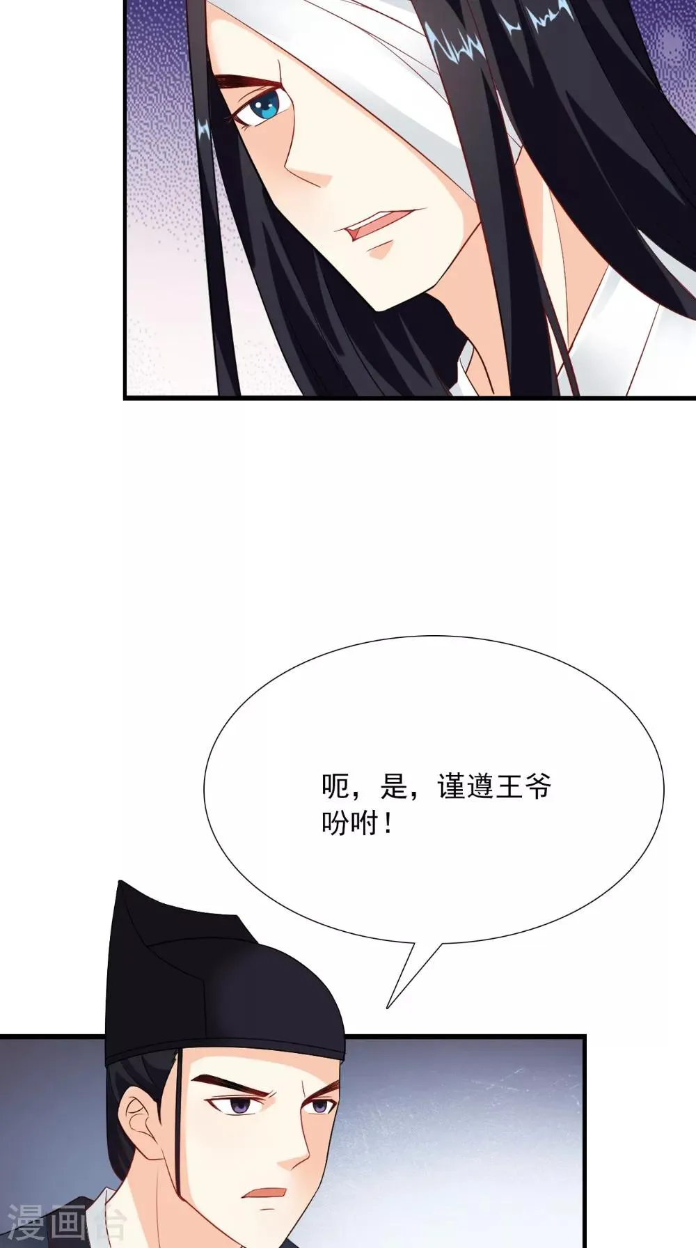 第125话 长歌被掳走了 第26页
