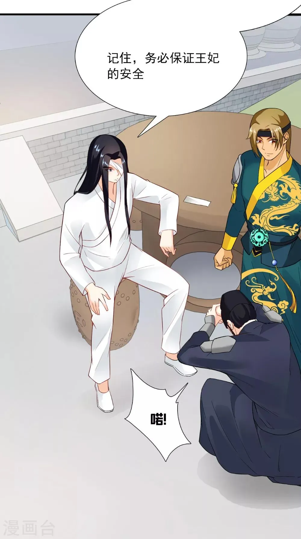 第125话 长歌被掳走了 第29页