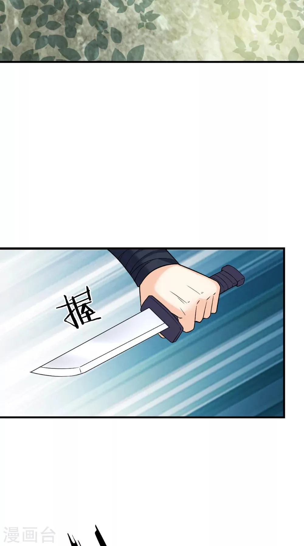 第125话 长歌被掳走了 第38页