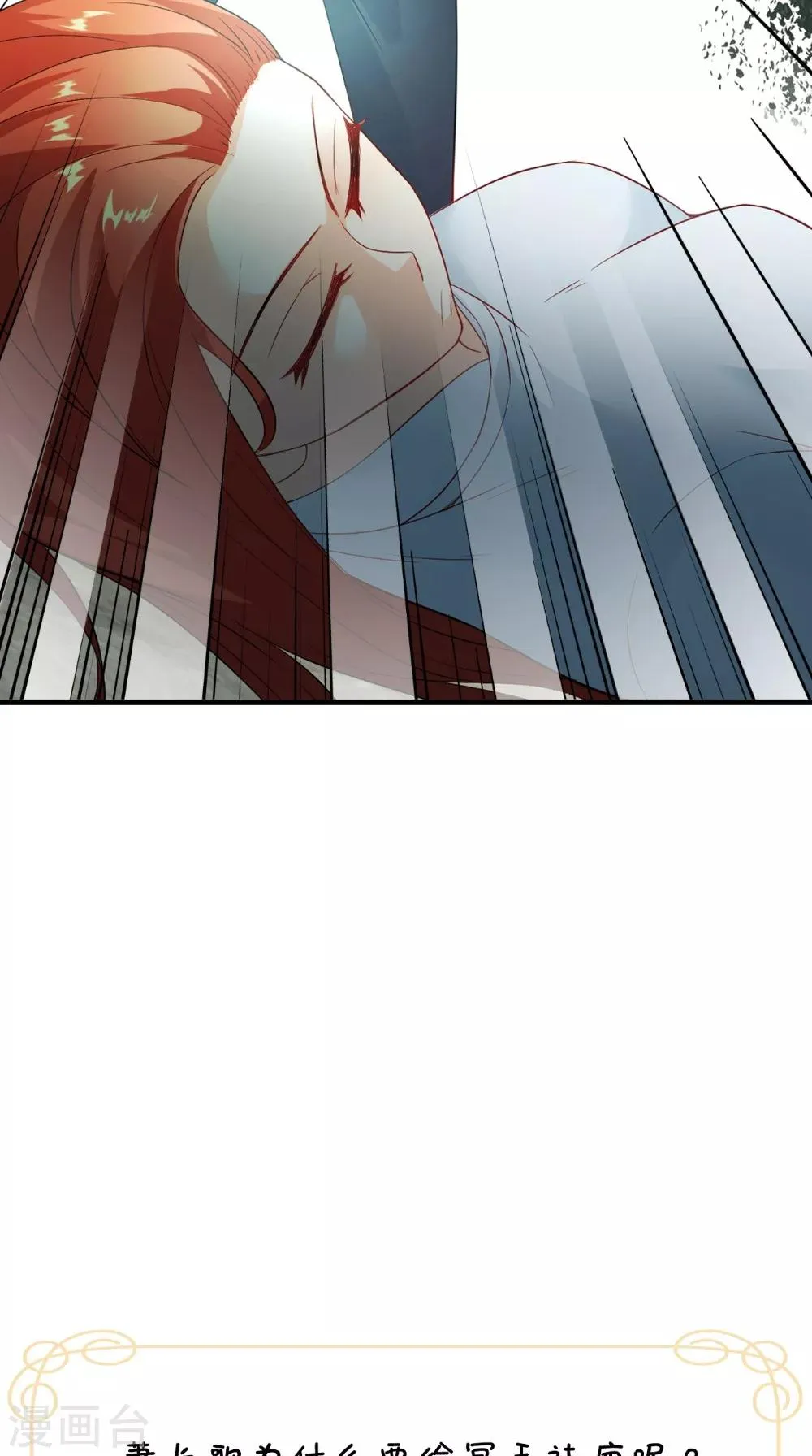 第125话 长歌被掳走了 第40页