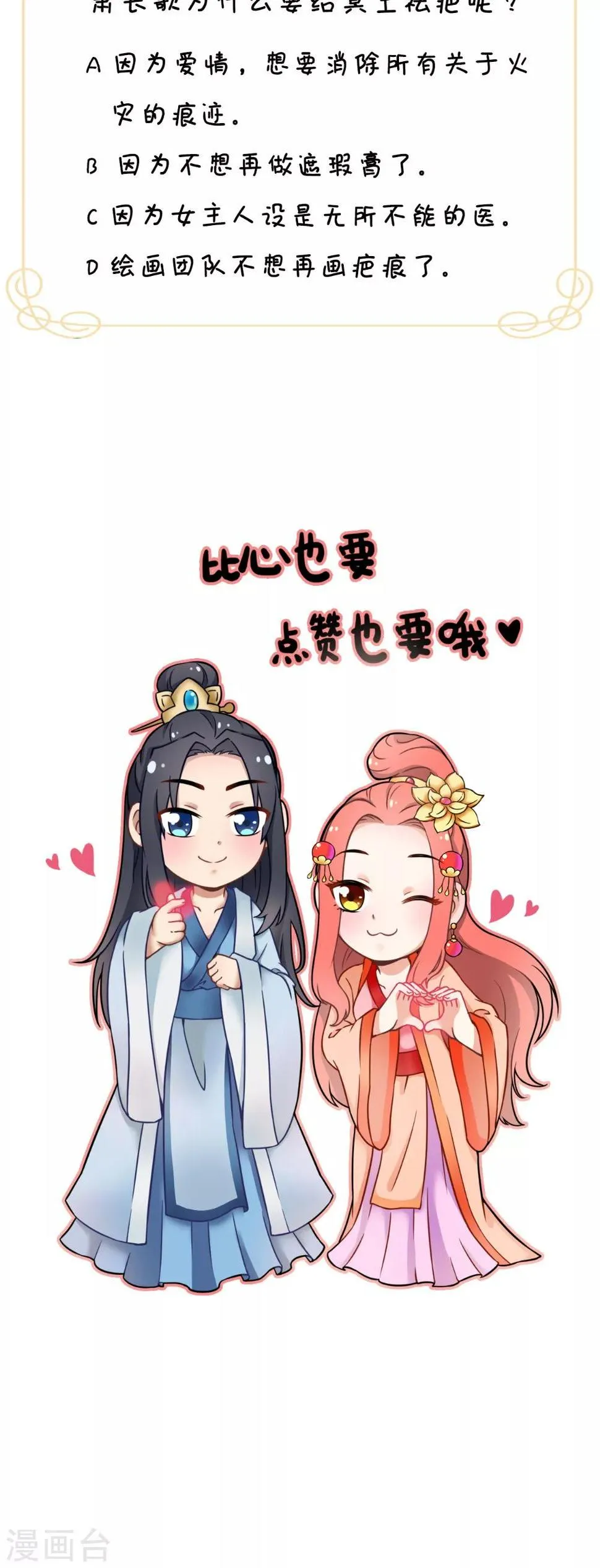 第125话 长歌被掳走了 第41页