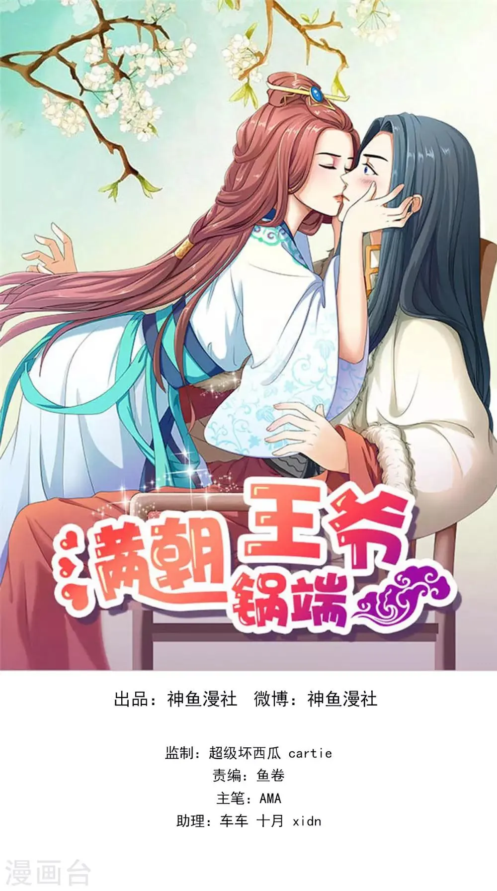 第126话 后遗症 第1页