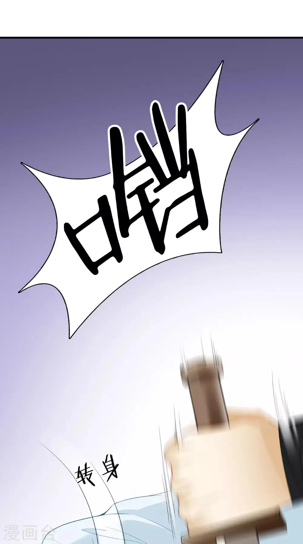第126话 后遗症 第5页