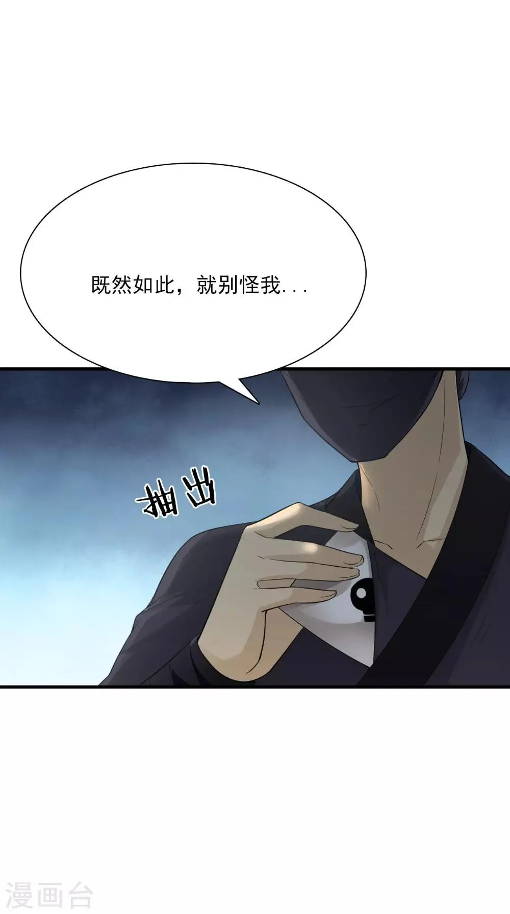 第126话 后遗症 第10页