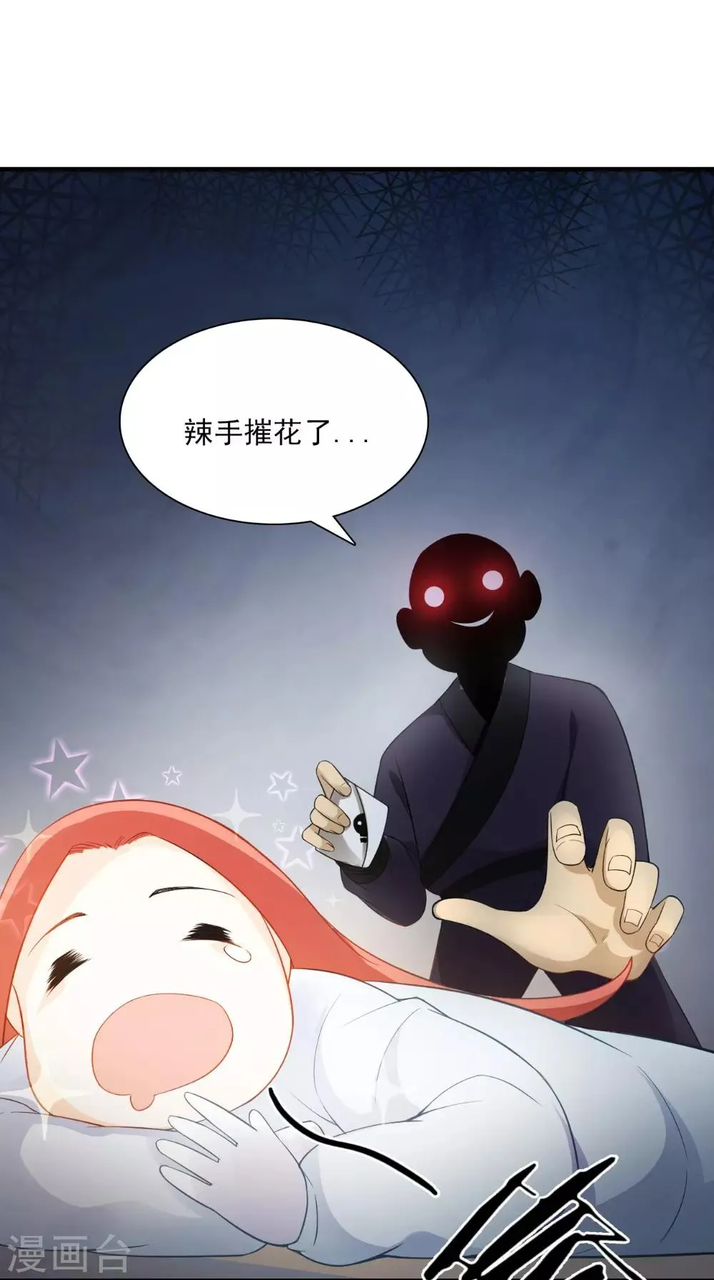 第126话 后遗症 第11页