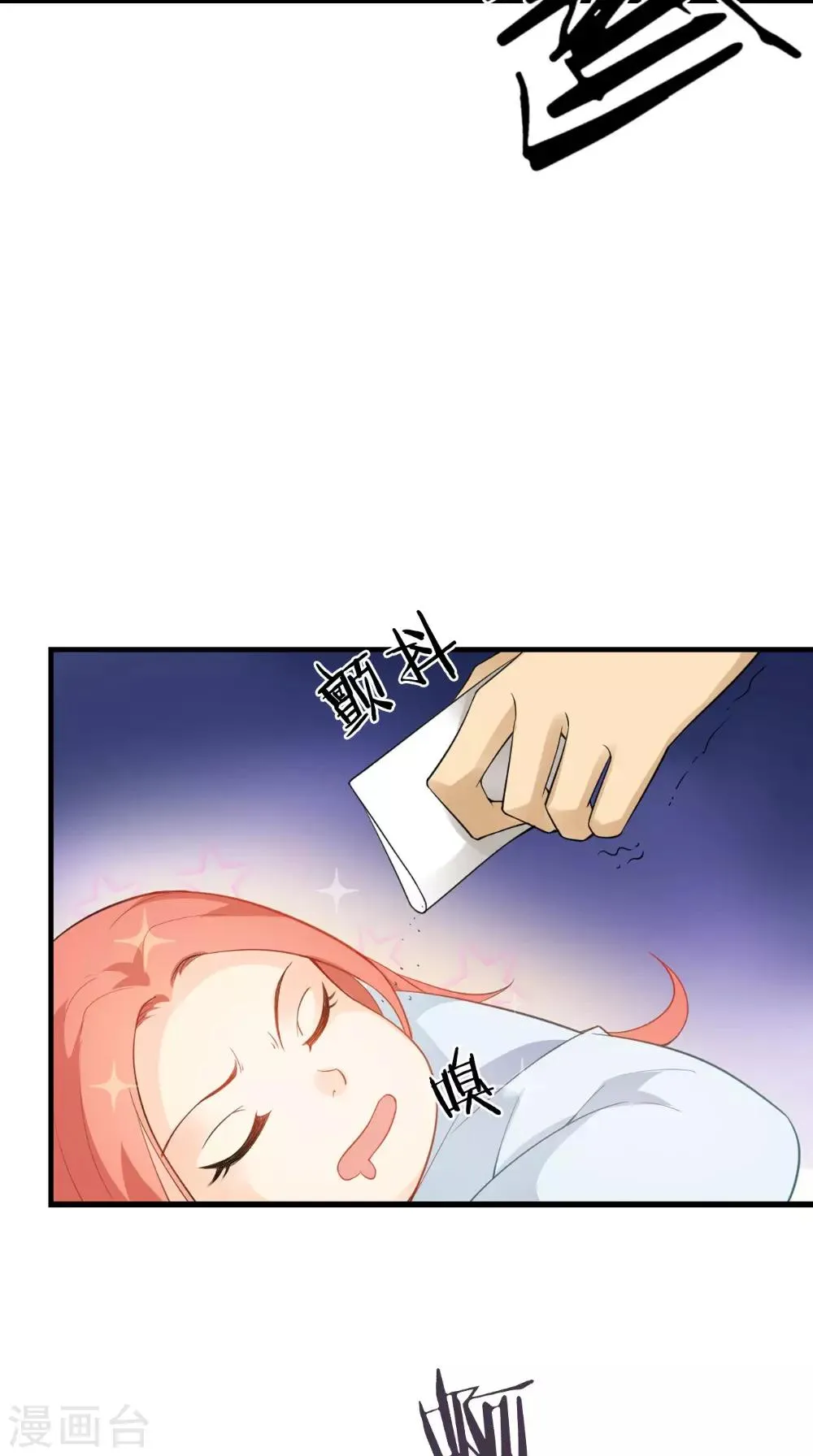 第126话 后遗症 第12页