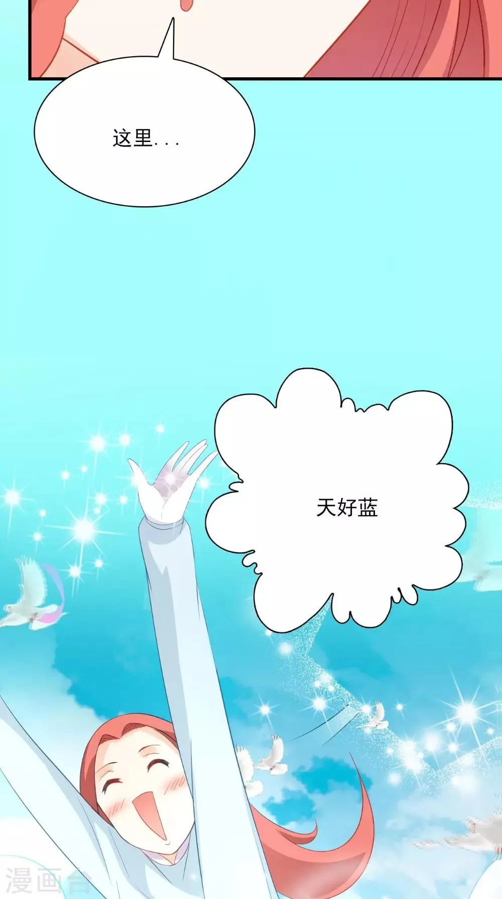 第126话 后遗症 第17页
