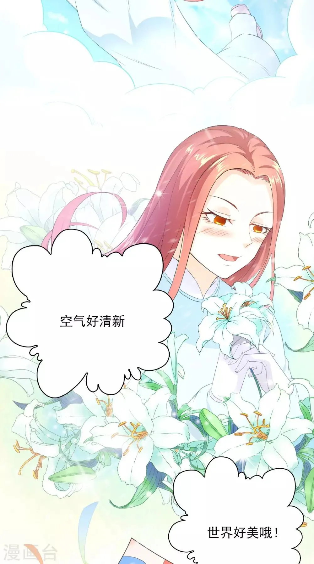 第126话 后遗症 第18页