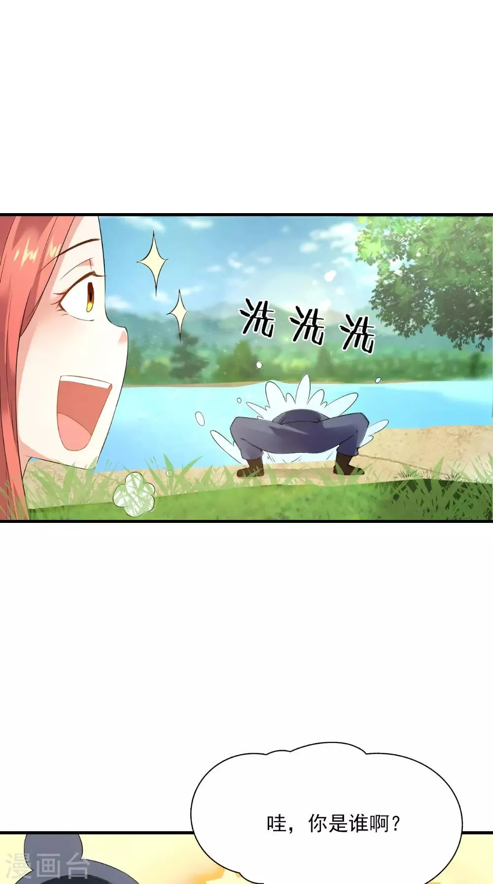 第126话 后遗症 第20页
