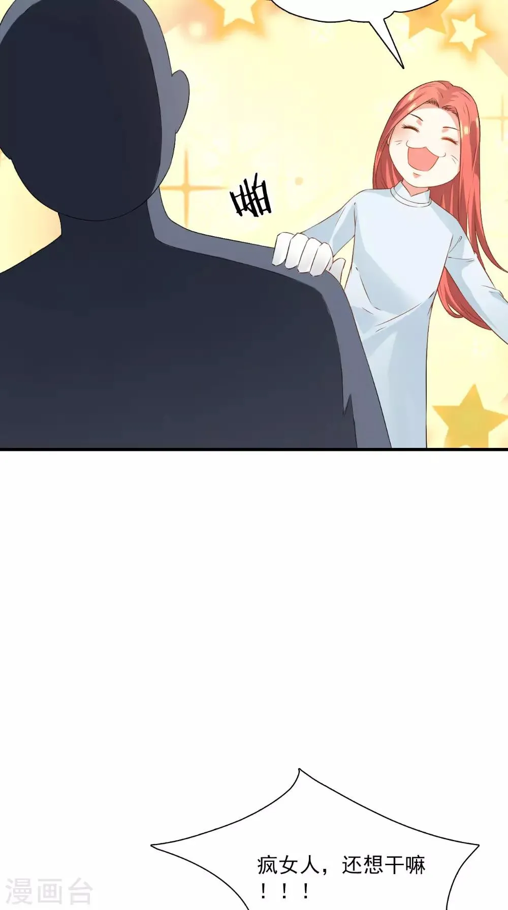 第126话 后遗症 第21页