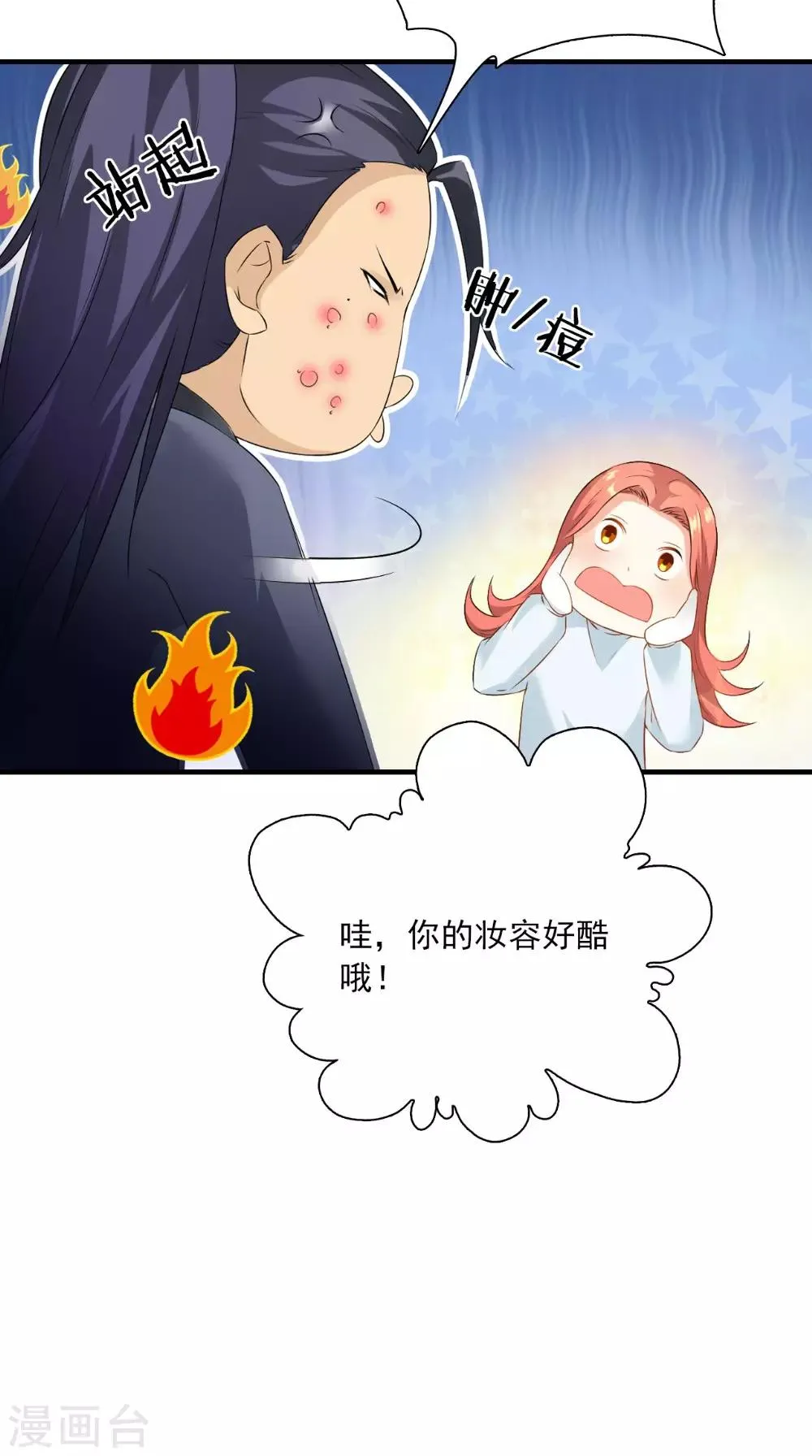 第126话 后遗症 第22页