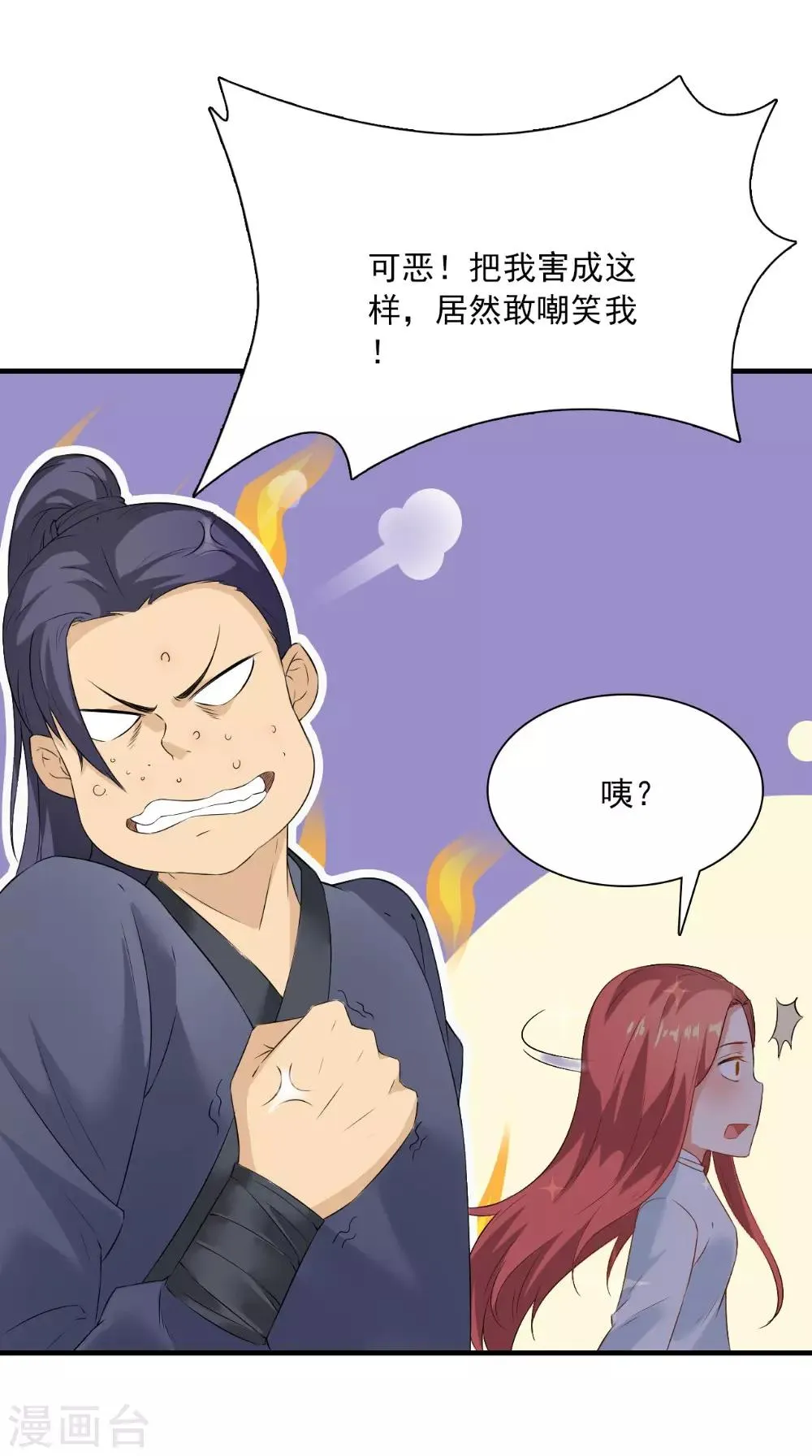 第126话 后遗症 第23页