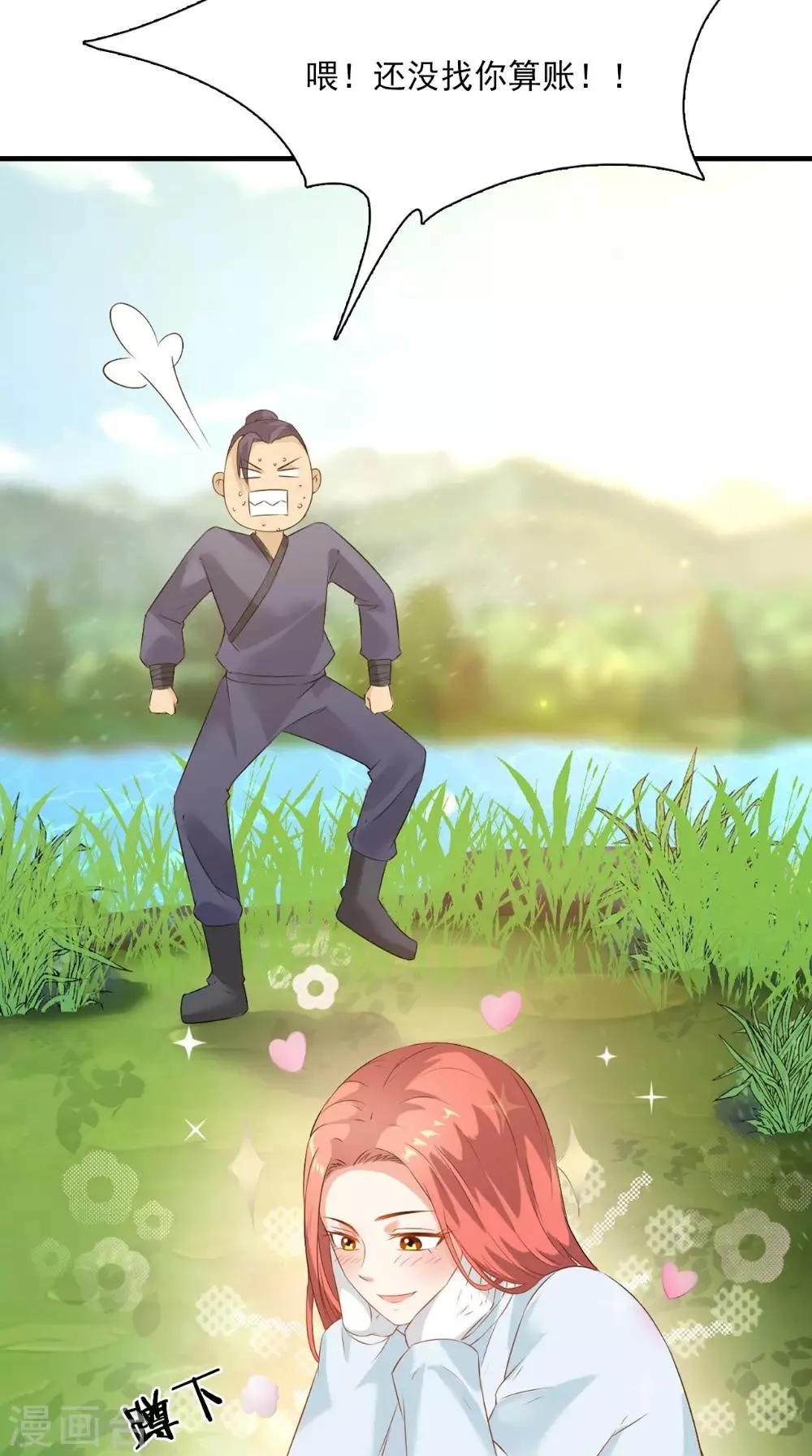 第126话 后遗症 第25页