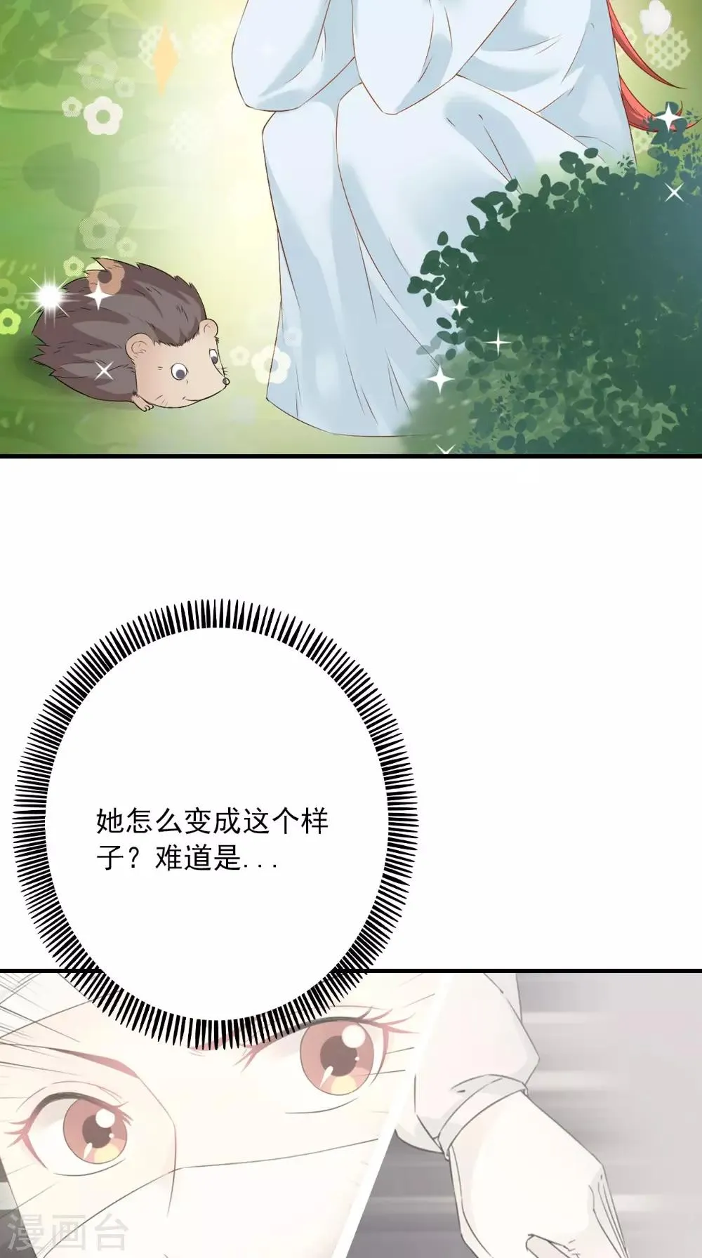 第126话 后遗症 第26页
