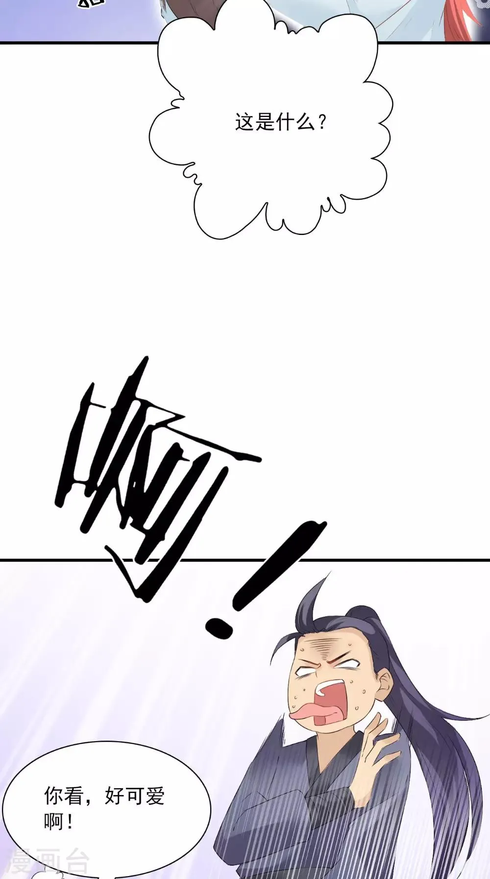 第126话 后遗症 第29页
