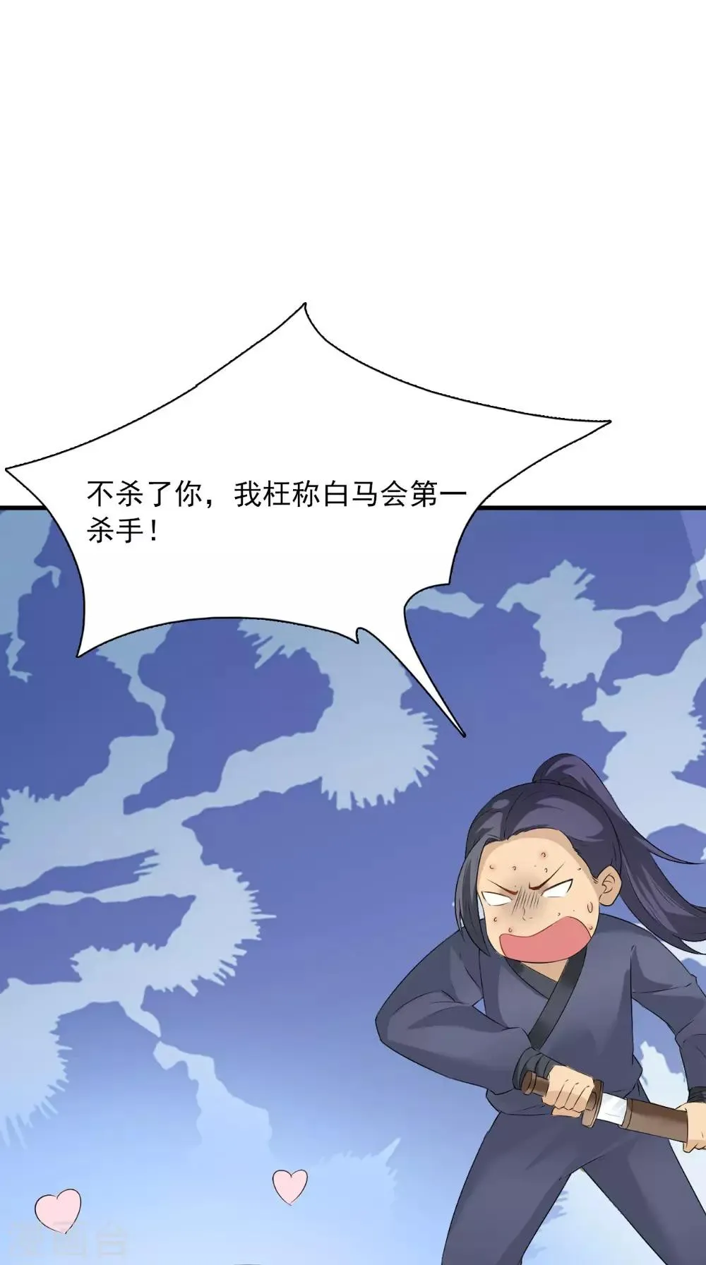 第126话 后遗症 第33页