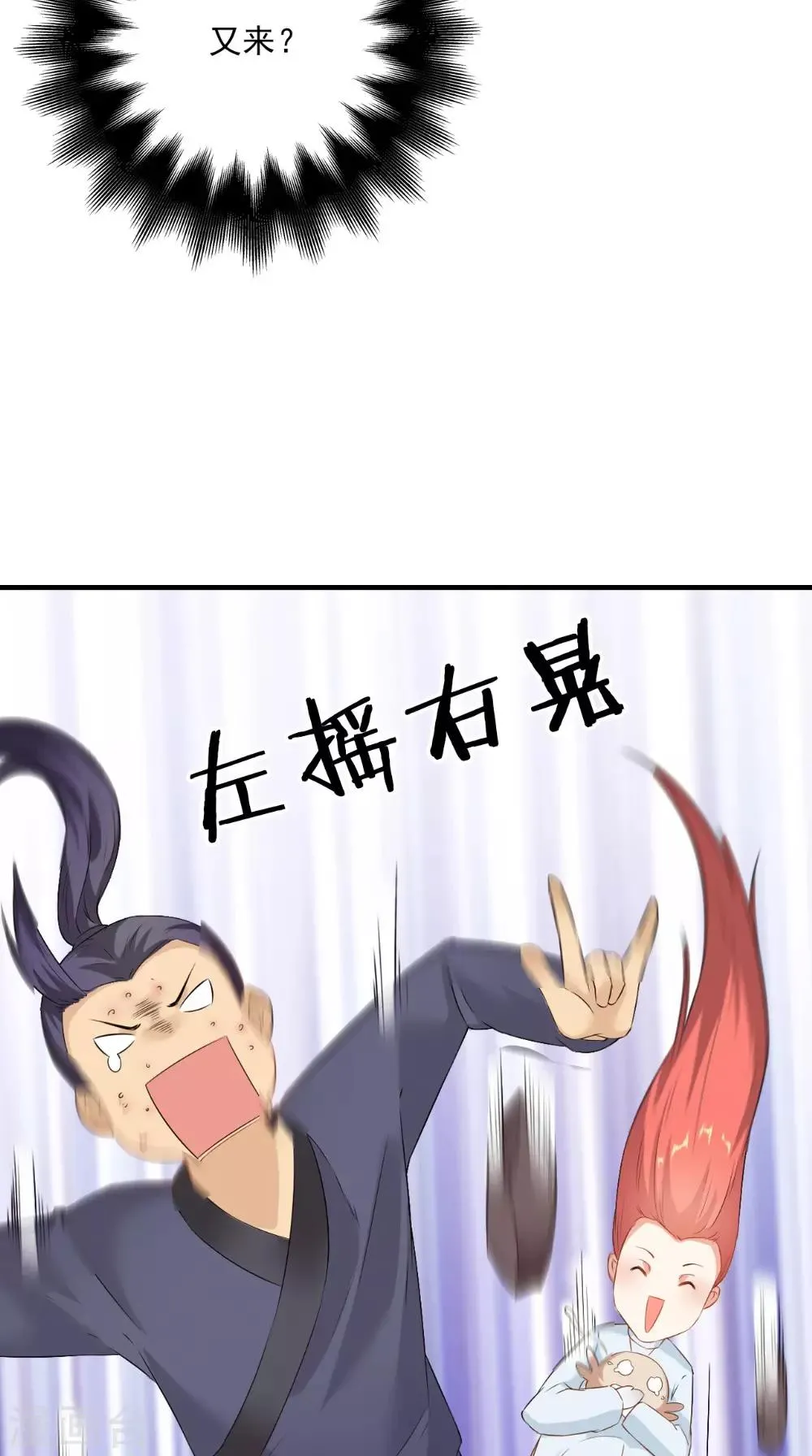 第126话 后遗症 第36页