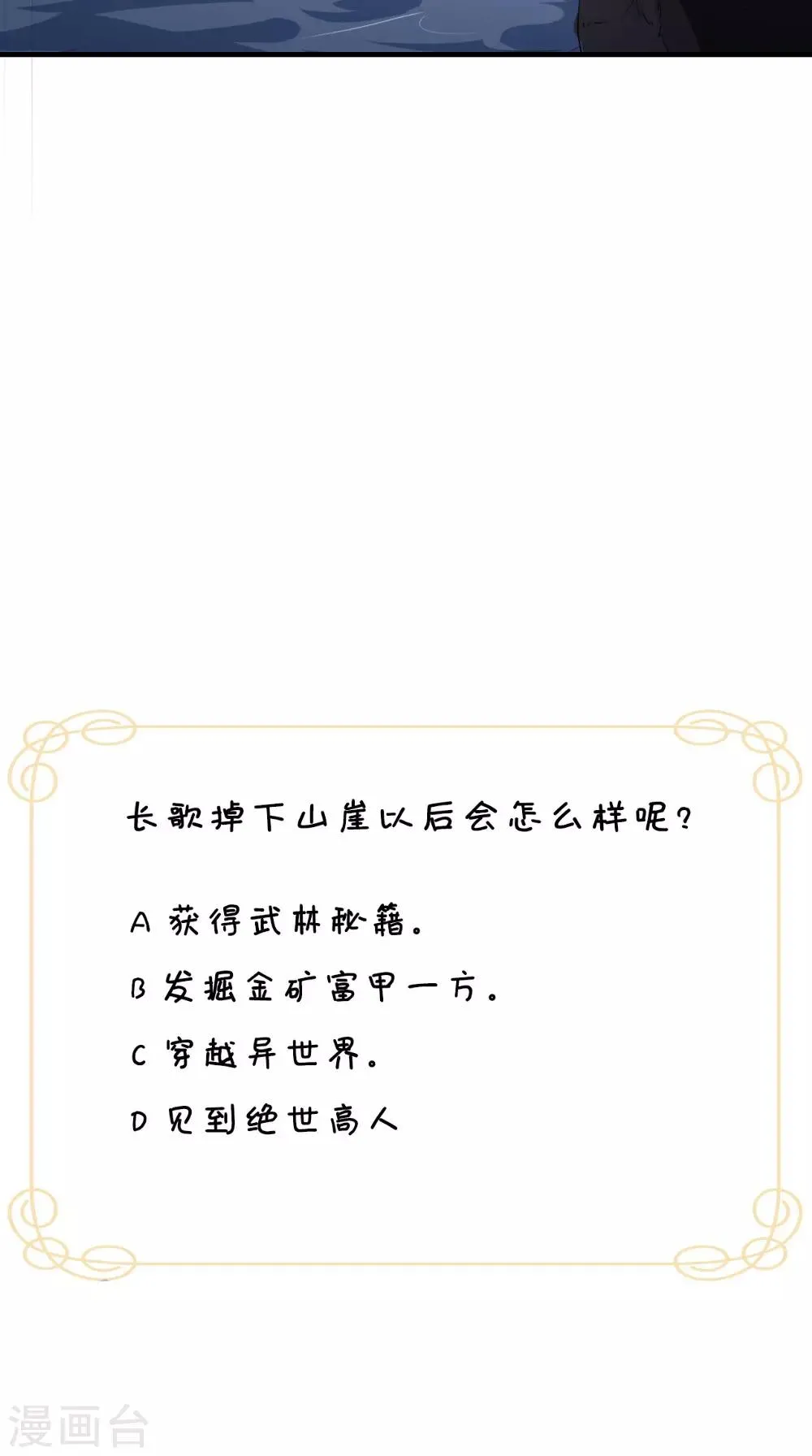 第126话 后遗症 第42页